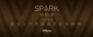 HRoot Spark Awards